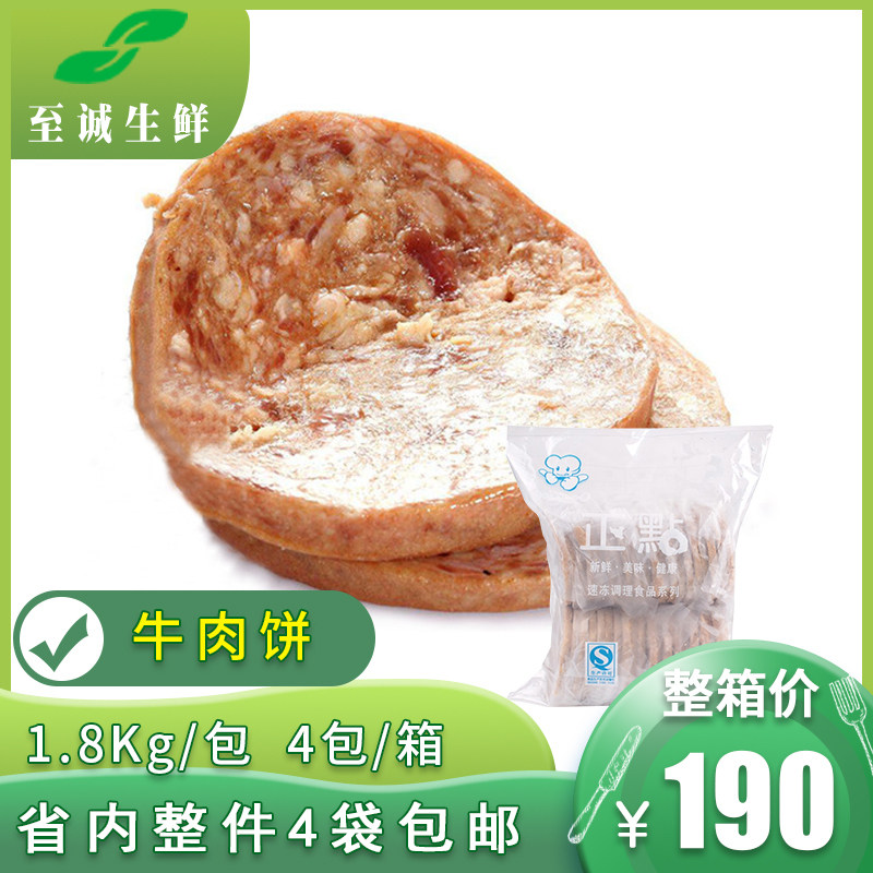 Take a classic beef cake 7 2kg single shoulder package for steak hamburger shop Western buffet box