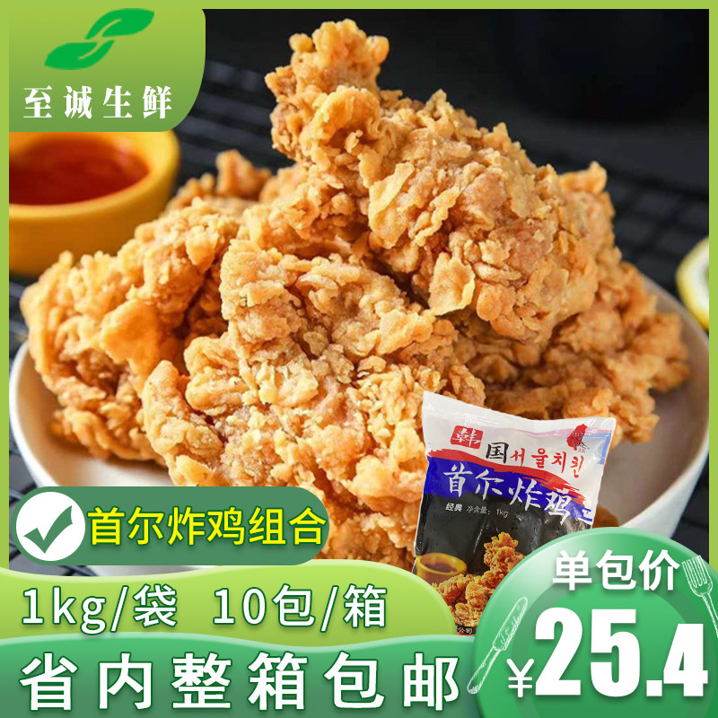 South Korea Seoul Fried Chicken 1kg Single Shoulder Bag Han Fried Chicken Legwings Fried Chicken Fried Fried Semi Fried Semi