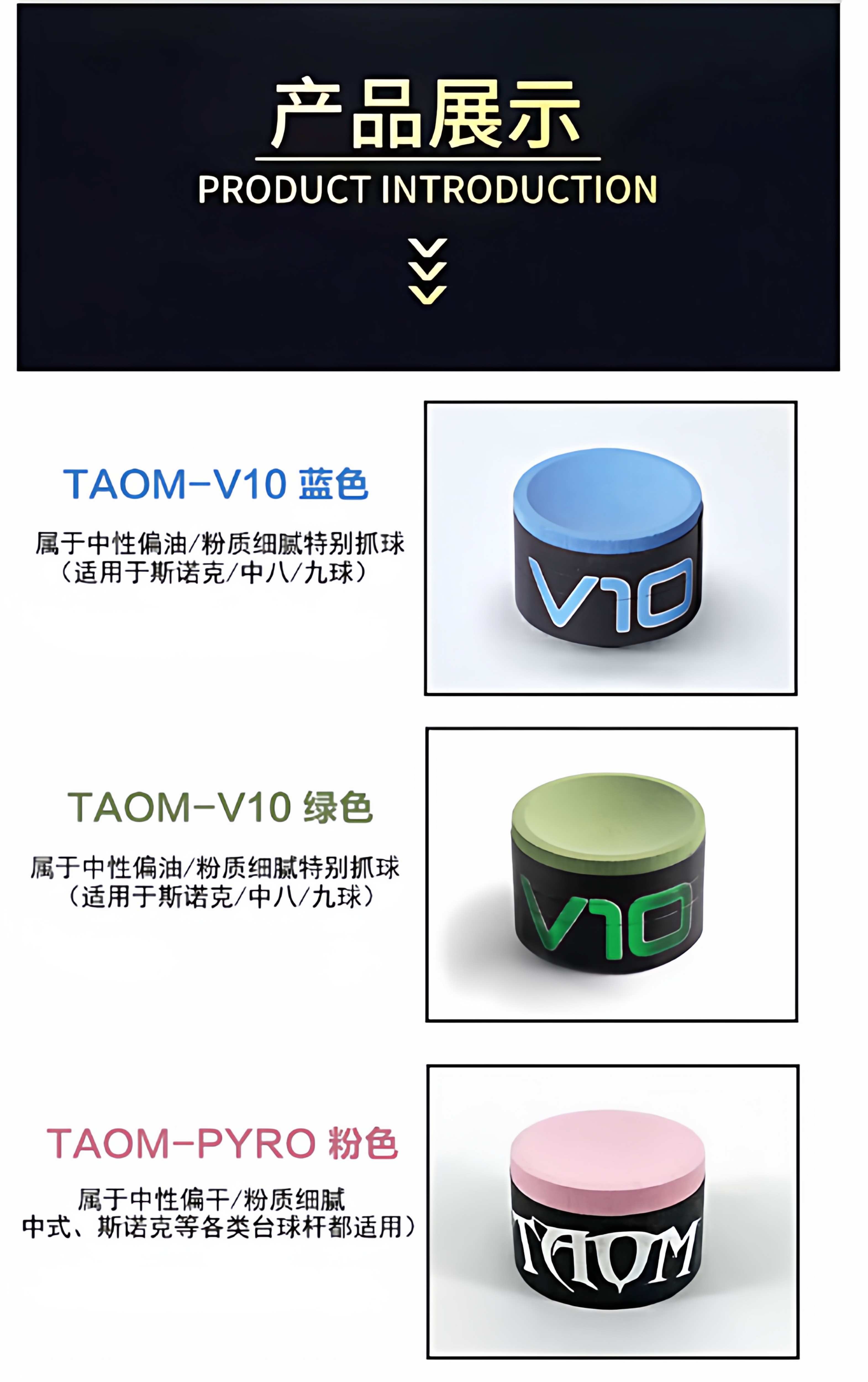 Мел для кия 【芬兰】taom巧粉塔悟姆v10巧克粉圆形台球杆职业斯诺克中八枪粉