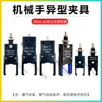Robotic arm custom-made special-shaped Mini-ABEDRDVDHPGG parallel gripper pneumatic nozzle curved mini clamp