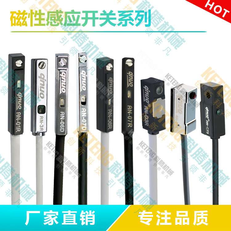 Manipulator Clamp sensor Cylinder proximity magnetic sensor switch qnuo AN-07R AN-07D 21R