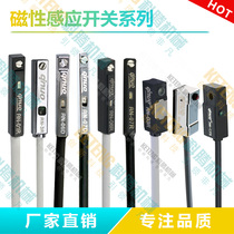 Robot fixture sensor cylinder proximity magnetic induction switch qnuo AN-07R AN-07D 21R