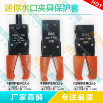 Manipulator accessories nozzle mini clamp sleeve Mini-A B C CR04100 clamp protective sleeve silicone sleeve