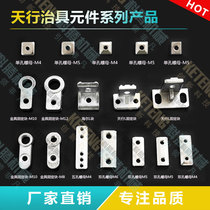 Manipulator accessories Tianyi fixing block Single hole double hole nut M4 M5 jig connecting block