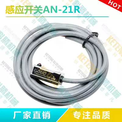 Manipulator induction switch swing rotary cylinder magnetic induction switch AN-21R side position switch