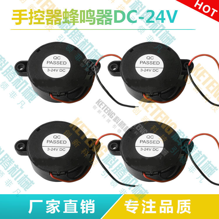 Injection Molding Machine Manipulator Accessories Hand Control Alarm Buzzer computer system buzzer DC-24V