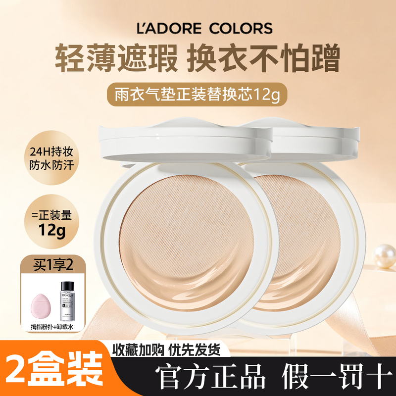 Color-Changing Raincoat Cushion Refill Core, Long-Lasting Makeup, Oil Control, Concealer, Suitable for Combination Skin, Non-Cakey, Waterproof, Sweat-Proof Foundation