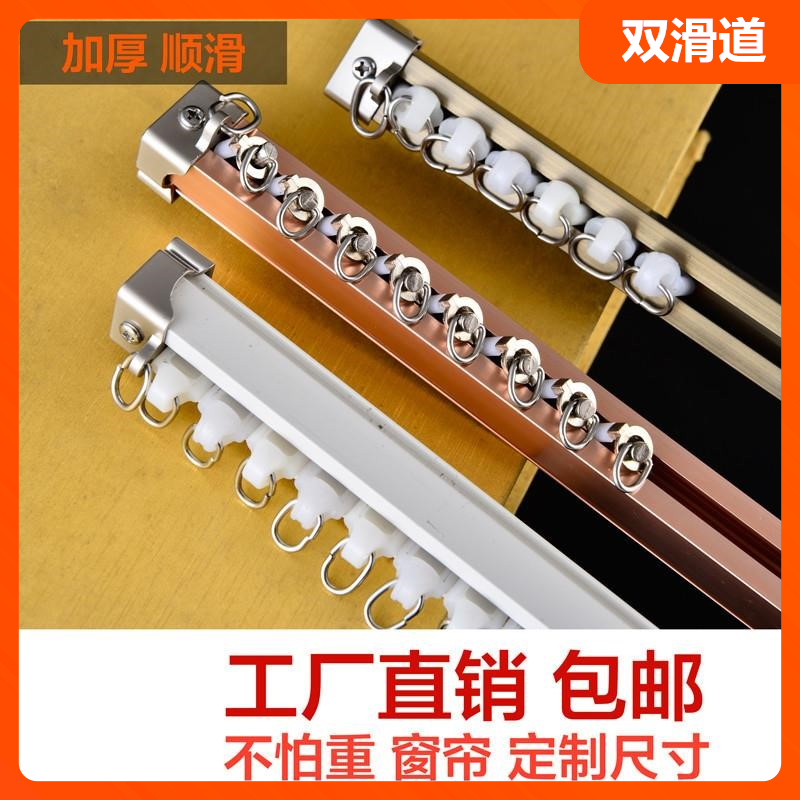 Sliding rail free punching slide rod track curtain slide rail accessories straight rail hotel universal European-style home buckle