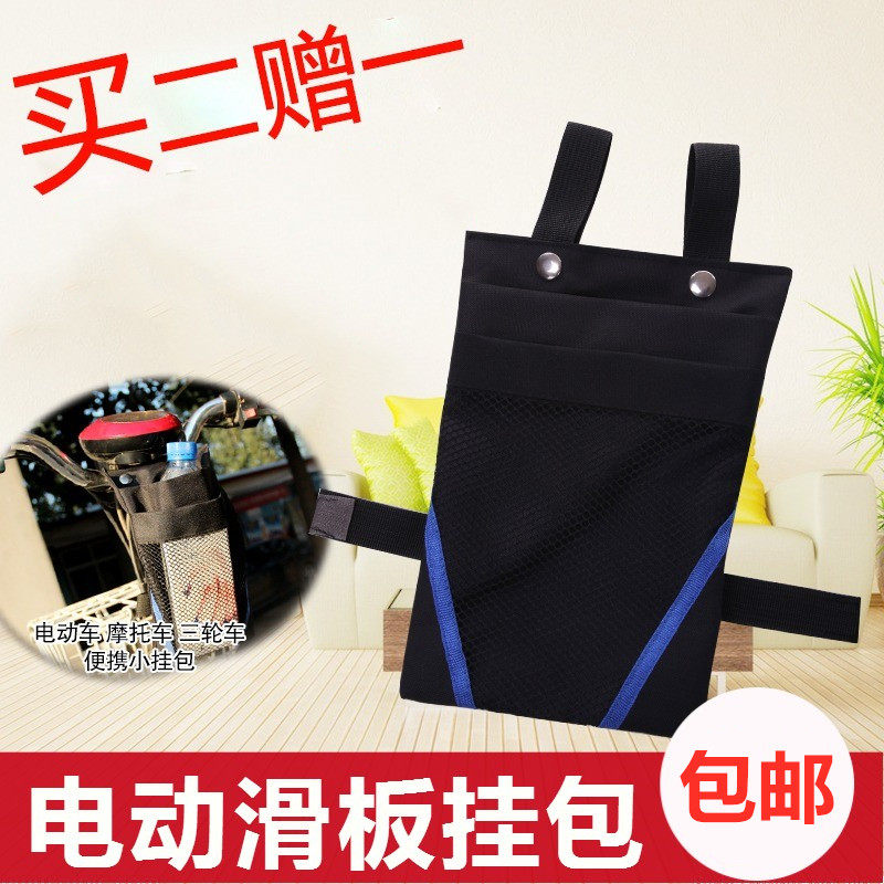 Bag plate trailer to put electric motorcycle storage pocket ahead of waterproof small bag