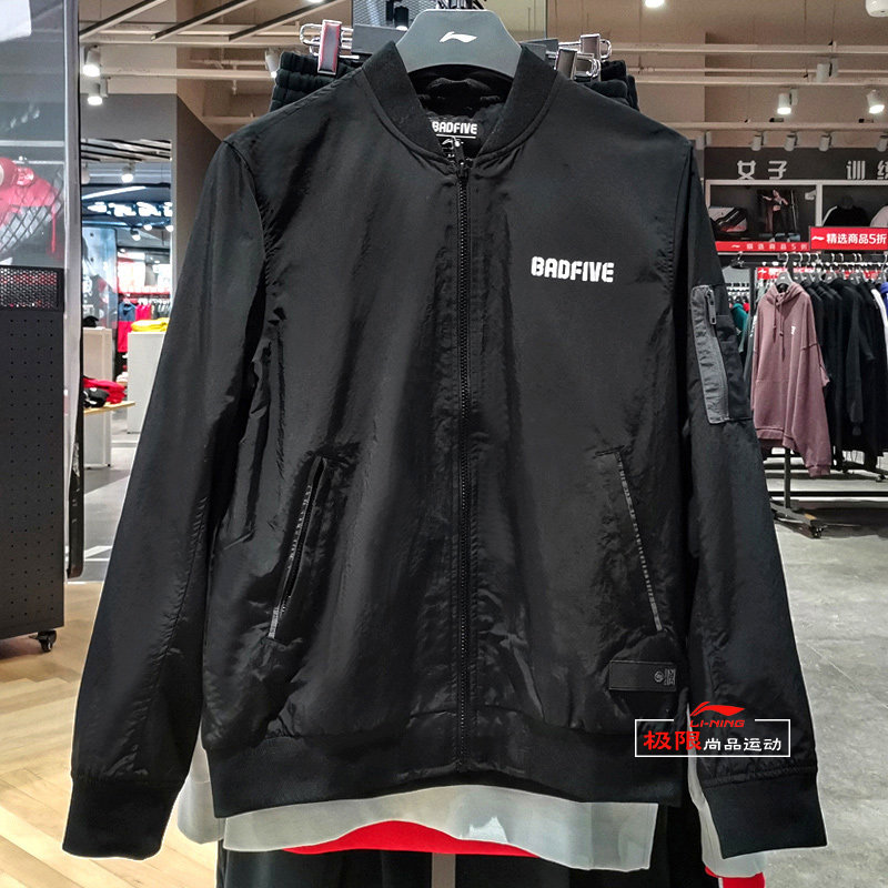 Li Ning sports jacket men 2020 spring new fashion casual stand-up collar cotton jacket jacket top