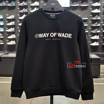 Li Ninggar Suede Sweater 2021 Winter New Man Wade Series Warm Reflective Round Collar Blouse AWDR839