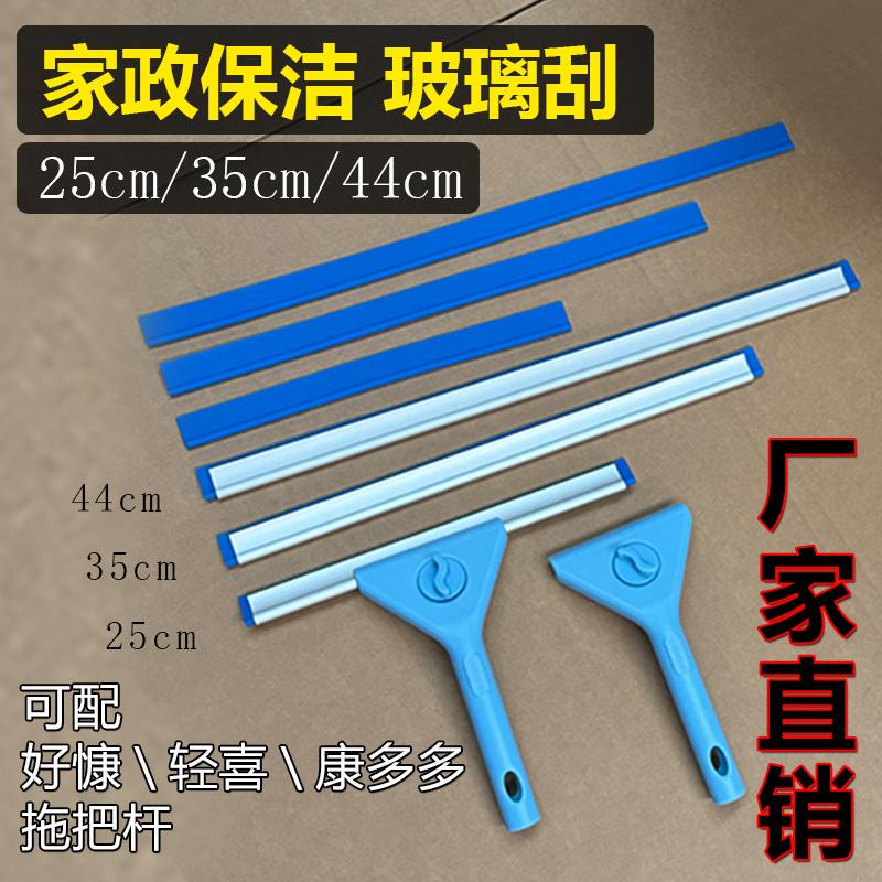 Red Rabbit Glass Squeegee Scraper Head Professional Silicone Short Handle Compatible with Kangqingqingxi 58 Kangduoduo Rod