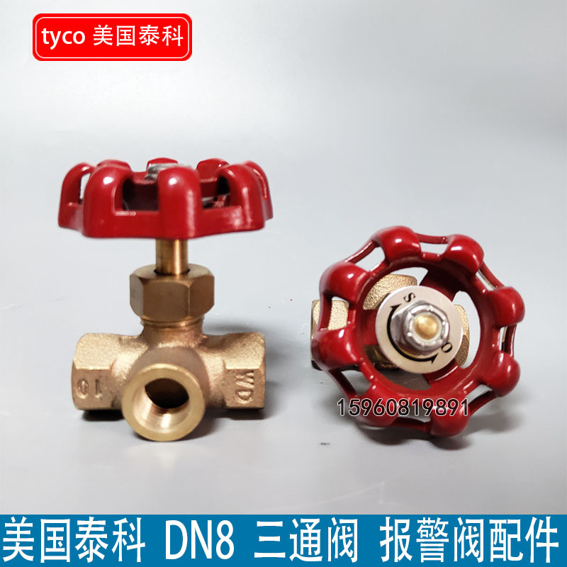 American Tyco Dn8 Three-Way Instrument Valve 1/4Npt Wet Alarm Valve Accessories Rain Valve Pressure Gauge Three-Way Valve American Tyco Dn8 Three-Way Instrument Valve 1/4Npt Wet Alarm Valve Accessories Rain Valve Pressure Gauge Three-Way Valve