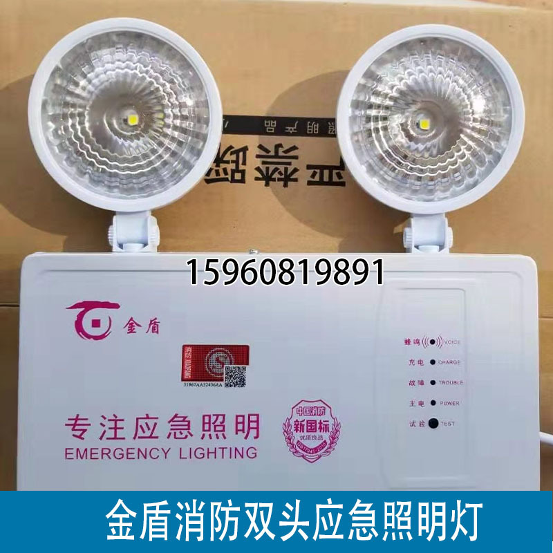 Golden Shield Brand Emergency Lighting Super Bright Emergency Light Led Fire New International Charging Double-Head Power Outage Supply Light