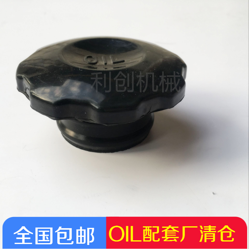 Suitable for Komatsu 60 120 130 200 220 240-6-7-8 Engine oil cover quality