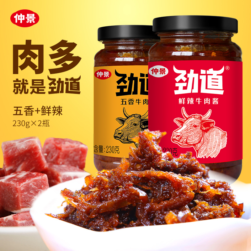 Midview surge beef sauce mixed with sauce mixed with sauce fried rice fried powder rolls pie Mushroom Sauce Midview Flagship Store Official Web