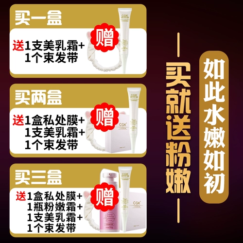 Розовая лечебная маска для лица для интимного использования, интимный осветляющий меланин, розовый краситель