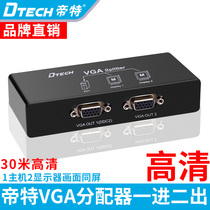 Dite vga splitter one into two computer host high definition video display one drag two one in two out split screen