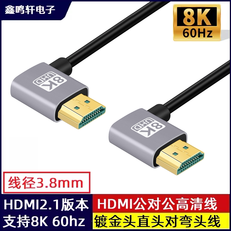 8K Double Elbow HDMI Male-To-Male High-Definition Video Cable for Computer, Tv, Projector, Monitor, Version 2.1, Thin Cable, Suitable for Set-Top Box, Tv, Xiaomi Box, Ps5, High-Definition Display Wiring