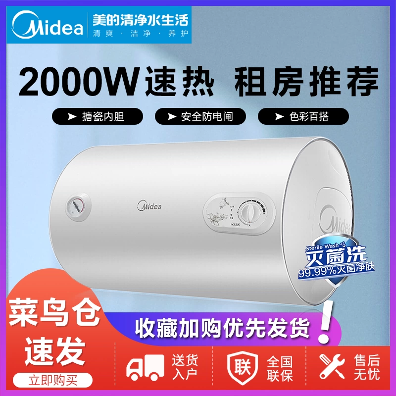 Máy nước nóng điện Midea 15A3 50 lít làm nóng nhanh loại nhỏ 60L nhà vệ sinh tắm bồn tắm gia đình loại bình chứa nước 40L - Máy đun nước