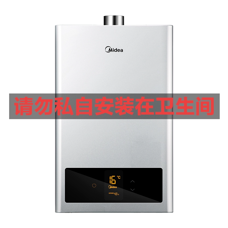 Máy nước nóng khí đốt hóa lỏng Midea / Midea JSQ25-HWA ngay lập tức 12 lít 13L16 - Máy đun nước