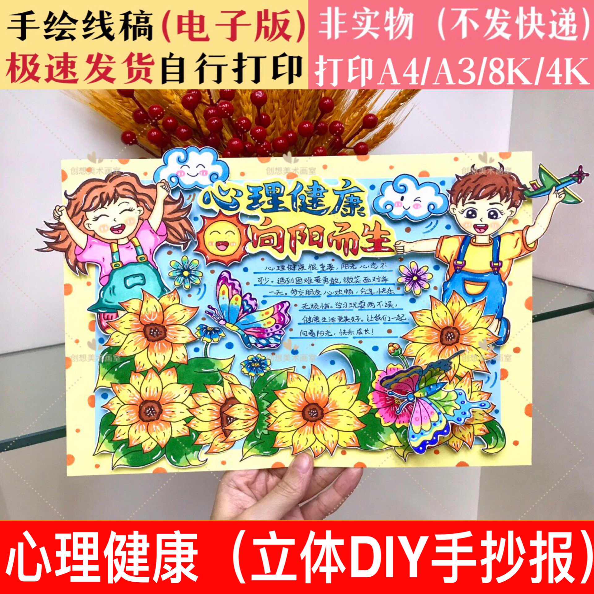 剪贴立体画- Top 100件剪贴立体画- 2025年11月更新- Taobao, image size:1920x1920