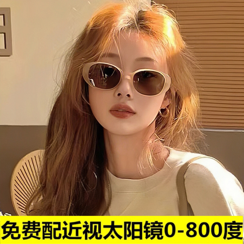 Korean Style Brown Oval Concave Shape Myopia Sunglasses for Women, Trendy Street Style for Round Faces ins Can Be Fitted with Prescription Lenses