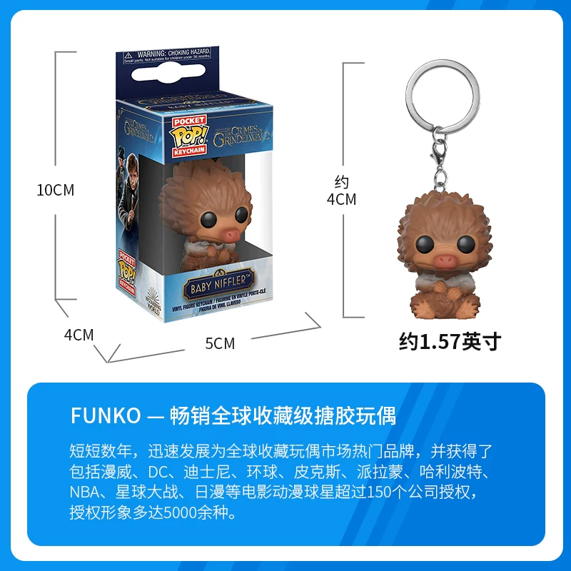 FUNKO POP Прекрасное животное Где кукла брелок нюхает baby Luo горшок кукла модель маленькая подвеска
