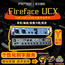 German imported RME Fireface UCX Firewire USB external audio interface recording studio arrangement sound card