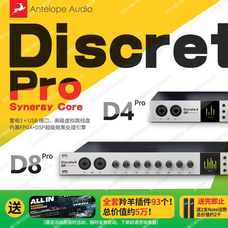 Antelope Discrete4 D4 8 D8 PRO recording USB lightning audio interface sound card