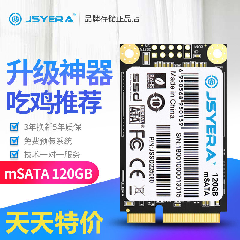 Military enterprise-grade mSATA 120GB SSD solid state drive 128G notebook All advertising machine general