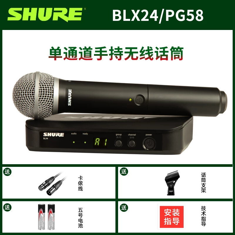 Shure/舒尔 [BLX288/BETA58A SM58无线麦克风直播唱歌专业正品话筒]