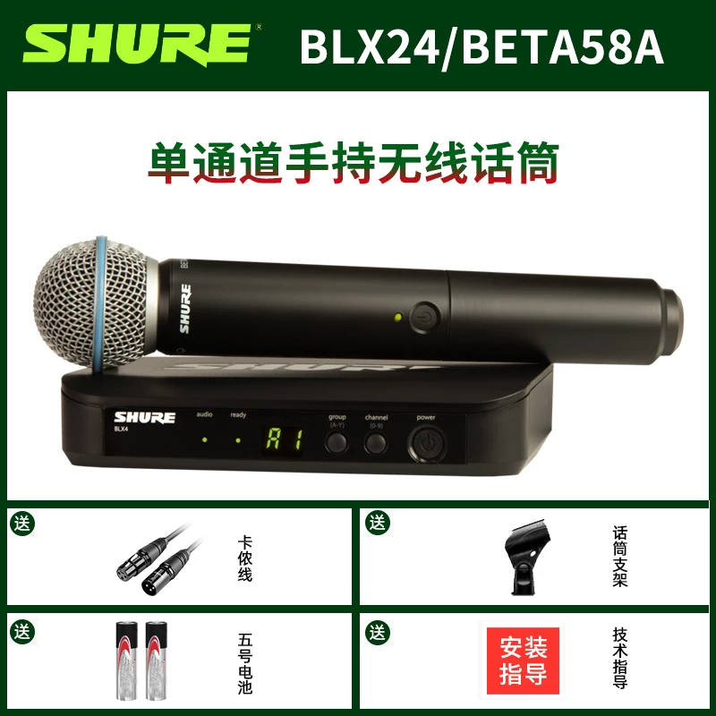 Shure/舒尔 [BLX288/BETA58A SM58无线麦克风直播唱歌专业正品话筒]