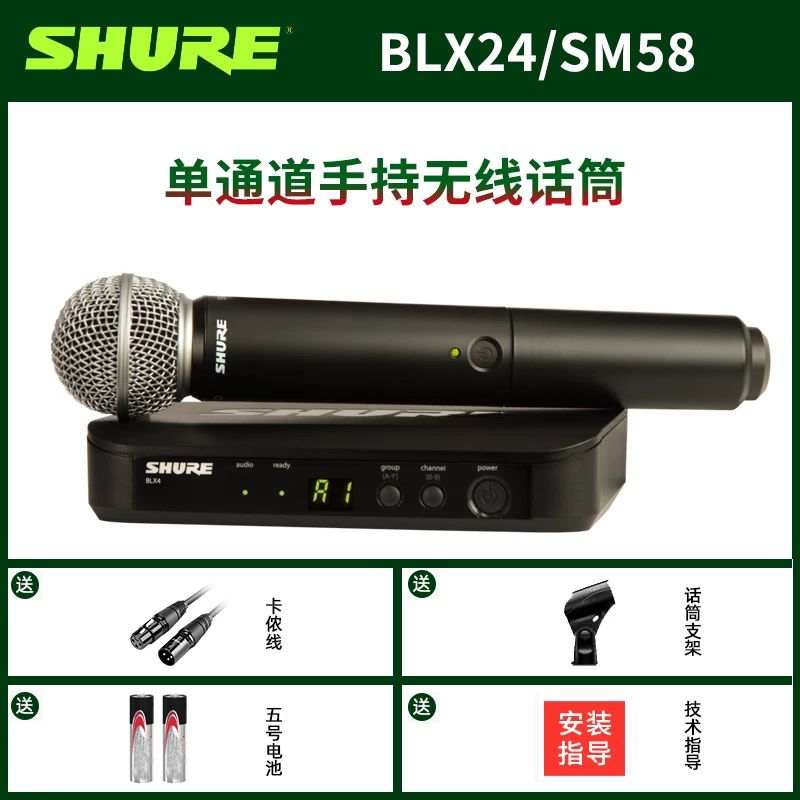 Shure/舒尔 [BLX288/BETA58A SM58无线麦克风直播唱歌专业正品话筒]