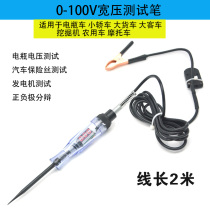 Large Truck Electric Car Electric Car Circuit Repair Test Light Test Electric Pen 0-100V Digital Display Electric Pen Voltage Electrotest Pen