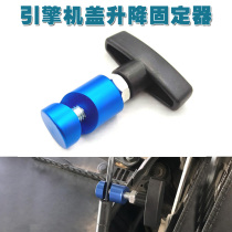Car Engine Engine Cover Support Rod Trunk Air Pressure Lever Non-slip Fixed Tool Lift Rod Stop Slip Anti-Clamp