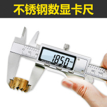 Stainless steel electronic Swim Javi size Number of graphics card ruler High-accuracy number display Cruise Scale 0-150mm