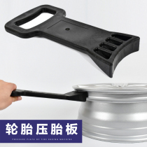 CAR TIRE MOUNTING TOOL PRESS-TIRE PLATE VACUUM TIRE ANTI-TIRE TIRE TIRE TIRE TOOL PRESS TIRE LEVER PICK UP TIRE PRESS TIRE PRESS TIRE PRESSURE TIRE