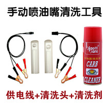 Automobile fuel injector cleaning tool manual fuel injector cleaning simple tool fuel system cleaning auto repair tool