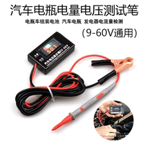 Car Motorcycle Battery Voltage Power Tester 9-60V Repair number of electric pen lines Check electropometric pen