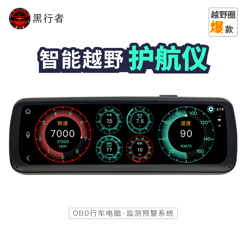 Black walker cross-country escort instrument Carwalker Road Leku Luther Prado pastoral dedicated navigation retrofit-Taobao