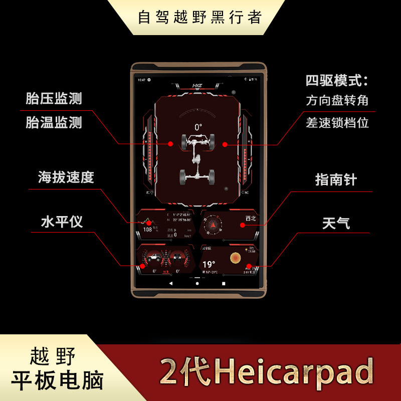 Black Walker Three-Proof 2Nd Generation Pad Off-Road Tablet Heicarpad2 Navigation Motorcycle Off-Road Vehicle Modification Black Walker Three-Proof 2Nd Generation Pad Off-Road Tablet Heicarpad2 Navigation Motorcycle Off-Road Vehicle Modification