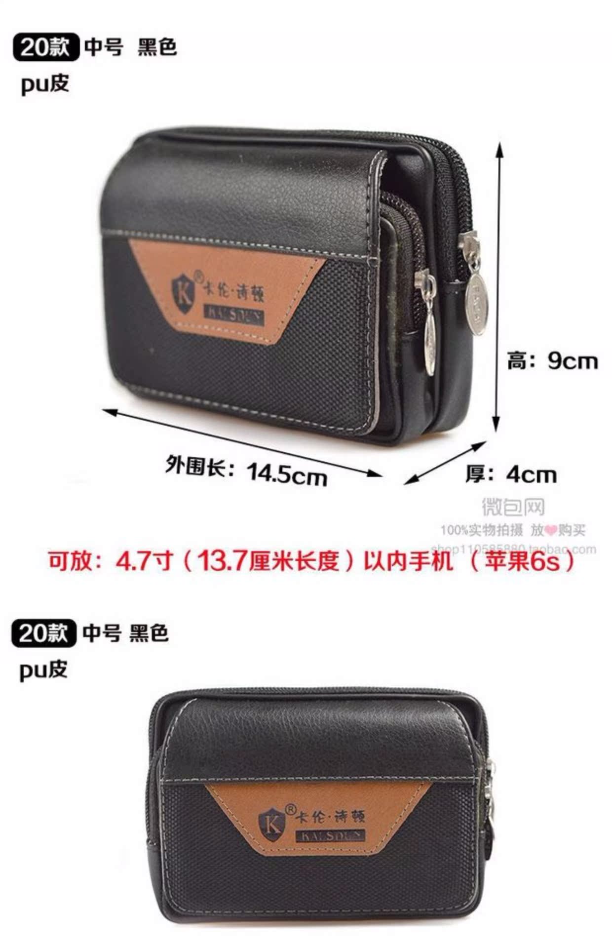 Túi xách nam 6 inch cộng với túi điện thoại di động trung niên đeo đai túi pu phần cắm thẳng đứng túi chanel