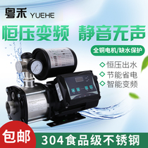 Yuehe intelligent variable frequency water pump booster pump Household automatic silent stainless steel pump multi-stage pump tap water pressure