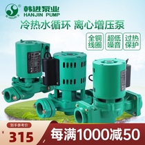 Hanjin water pump booster pump household air energy hot water circulating pump floor heating booster pump boiler pipeline pump vertical pump