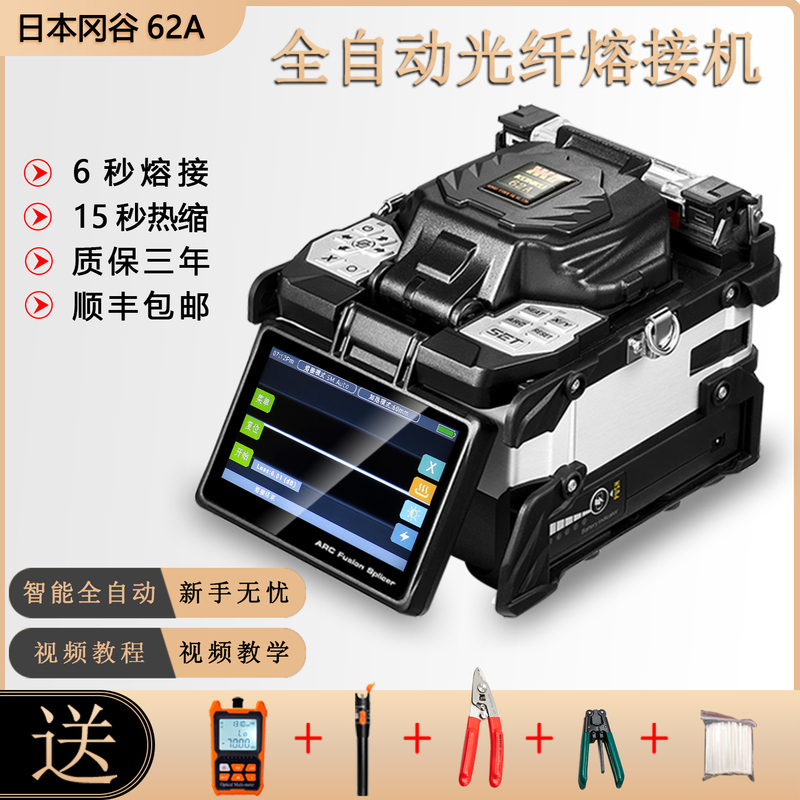 Japanese Imported Okaya 62A Fully Automatic Fiber Optic Fusion Splicer, Optical Cable Trunk Line Splicer, Fiber Optic Tail Fiber Splicer