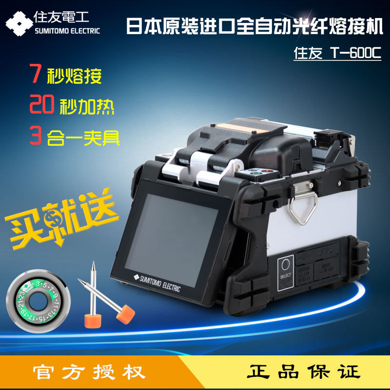 Japan Sumitomo T-601C Optical Fiber Melting Machine Imported Fully Automatic Optical Cable Leather Wire Melting Machine Trunk Machine Melting Machine