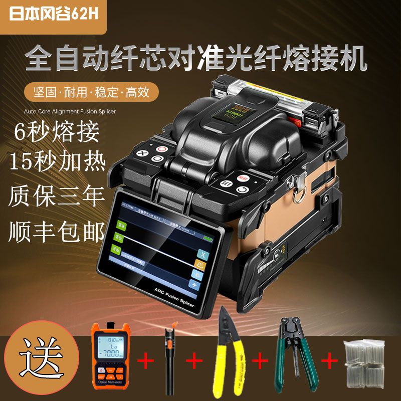 Japan Imported Okamoto 62H Fully Automatic Fiber Optic Fusion Machine Main Dry Line Pigtail Leather Line Jumper Optical Cable Fusion Machine Japan Imported Okamoto 62H Fully Automatic Fiber Optic Fusion Machine Main Dry Line Pigtail Leather Line Jumper Optical Cable Fusion Machine