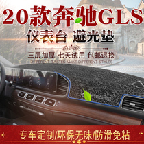 Special 2020 Mercedes Benz GLS meter counter sunscreen Photophobic Mat Car Interiors Gls Middle Control Tray Shading Shading Mat