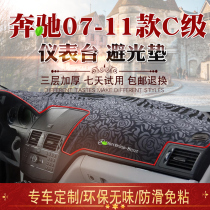 07 07 08 08 10 10 Mercedes Benz C Class Meter Desk Sun Protection Photophobic Mat C180 C180 C200 C300 C300-Control Mat